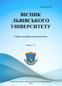 Вісник Львівського університету. Серія: Механіко-математична