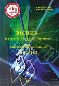 Вісник Національного технічного університету «Харківський політехнічний інститут». Серія: Хімія, хімічна технологія та екологія
