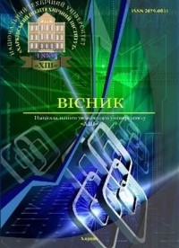 Вісник Національного технічного університету «Харківський політехнічний інститут». Серія: Інформатика та моделювання