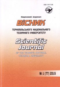 Вісник Тернопільського національного технічного університету