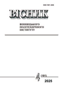 Вісник Вінницького політехнічного інституту