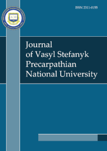 Журнал Прикарпатського національного університету імені Василя Стефаника