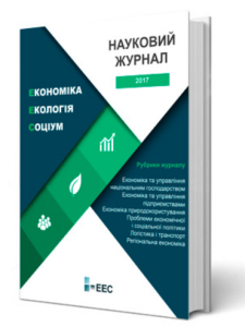 Економіка. Екологія. Соціум