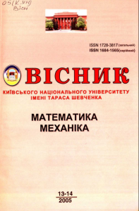 Вісник Київського національного університету імені Тараса Шевченка. Математика. Механіка