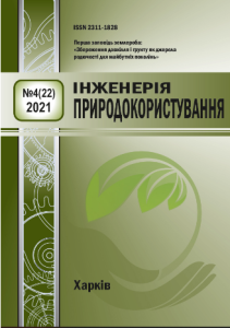 Інженерія природокористування