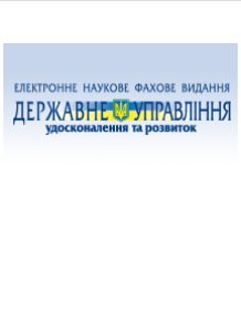 Державне управління: удосконалення та розвиток