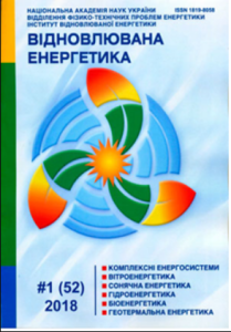 Відновлювана енергетика