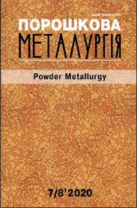 Порошкова металургія