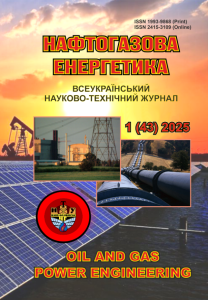 Нафтогазова енергетика