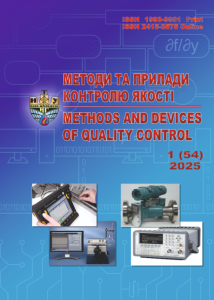 Методи та прилади контролю якості