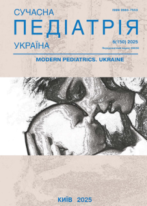 Сучасна педіатрія. Україна