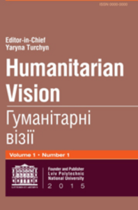 Гуманітарні візії (Humanitarian Vision)