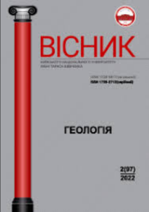 Вісник Київського національного університету імені Тараса Шевченка. Геологія
