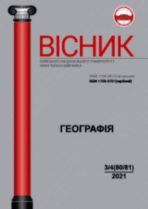 Вісник Київського національного університету імені Тараса Шевченка. Географія