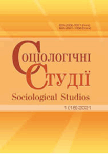 Соціологічні студії (Sociological Studios)