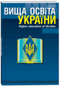 Вища освіта України