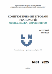 Комп’ютерно-інтегровані технології: освіта, наука, виробництво