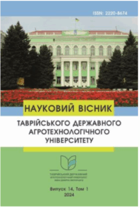 Науковий вісник Таврійського державного агротехнологічного університету