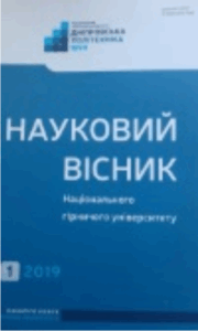 Науковий вісник Національного гірничого університету (Scientific Bulletin of National Mining University)