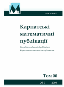 Карпатські математичні публікації (Carpathian mathematical publications)