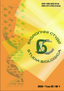 Біологічні студії (Studia Biologica)