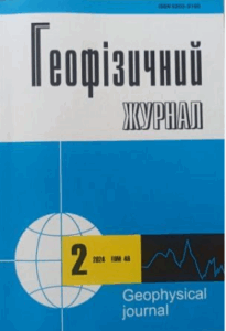 Геофізичний журнал
