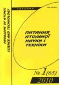 Питання атомної науки і техніки (Problems of Atomic Science and Technology)