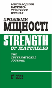 Проблеми міцності