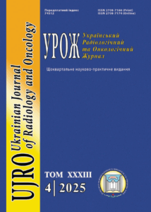 Український радіологічний та онкологічний журнал