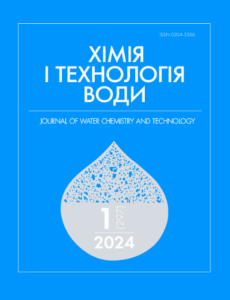 Хімія і технологія води