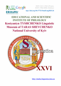 Studia linguistica