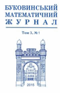 Буковинський математичний журнал