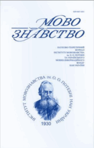 Мовознавство