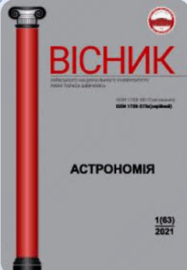 Вісник Київського національного університету імені Тараса Шевченка. Астрономія
