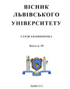 Вісник Львівського університету. Серія економічна