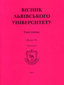 Вісник Львівського університету. Серія: Хімічна