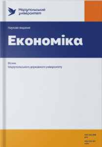 Вісник Маріупольського державного університету. Серія: Економіка
