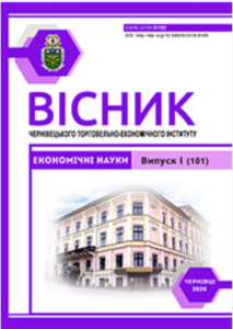 Вісник Чернівецького торговельно-економічного інституту