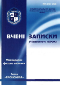 Вчені записки Університету «Крок»