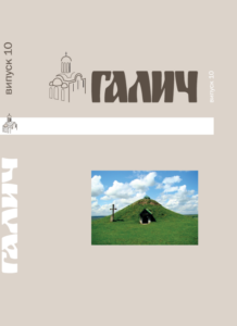 Галич