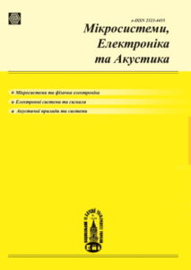 Мікросистеми, Електроніка та Акустика