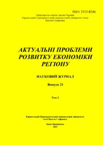 Актуальні проблеми розвитку економіки регіону