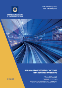 Фінансово-кредитні системи: перспективи розвитку