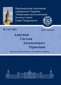 Міжвідомчий науково-технічний збірник «Адаптивні системи автоматичного управління»