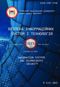 Безпека інформаційних систем і технологій