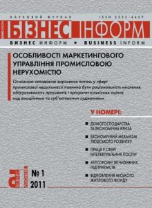 Бізнес Інформ