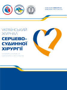 Український журнал серцево-судинної хірургії