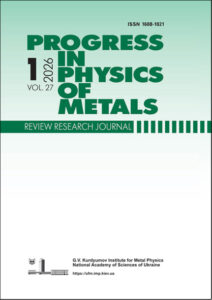 Успіхи фізики металів (Progress in Physics of Metals)