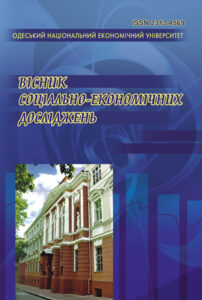 Вісник соціально-економічних досліджень