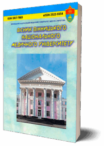 Вісник Вінницького національного медичного університету